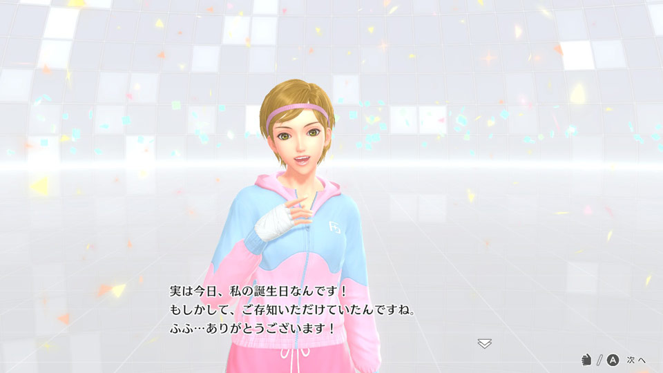 フィットボクシング3のリンのお誕生日は4月26日
