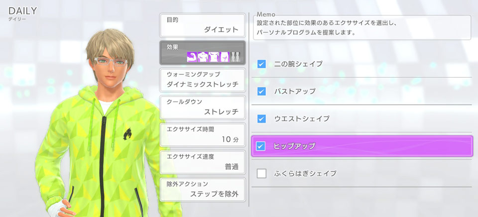 フィットボクシング3のデイリープログラムにヒップアップを追加